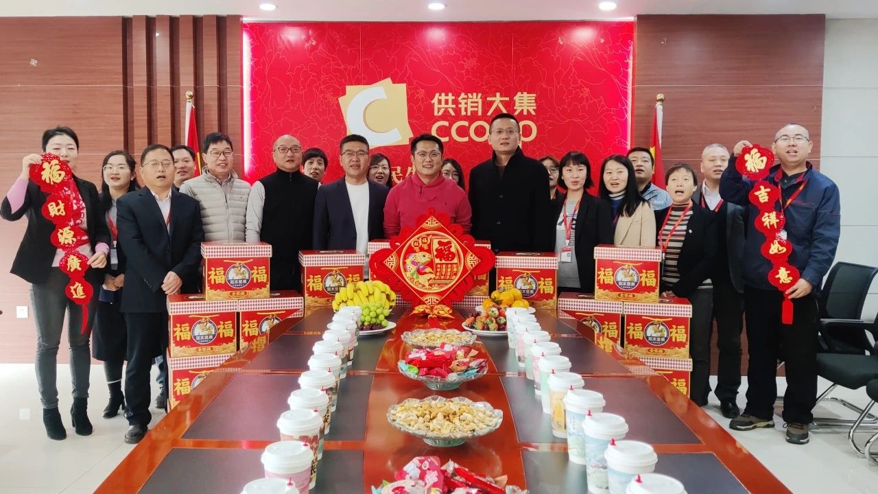 12月29日：不朽情缘开展“凝心聚力，‘供’赴新程”新年慰问活动（民生家乐）.jpg